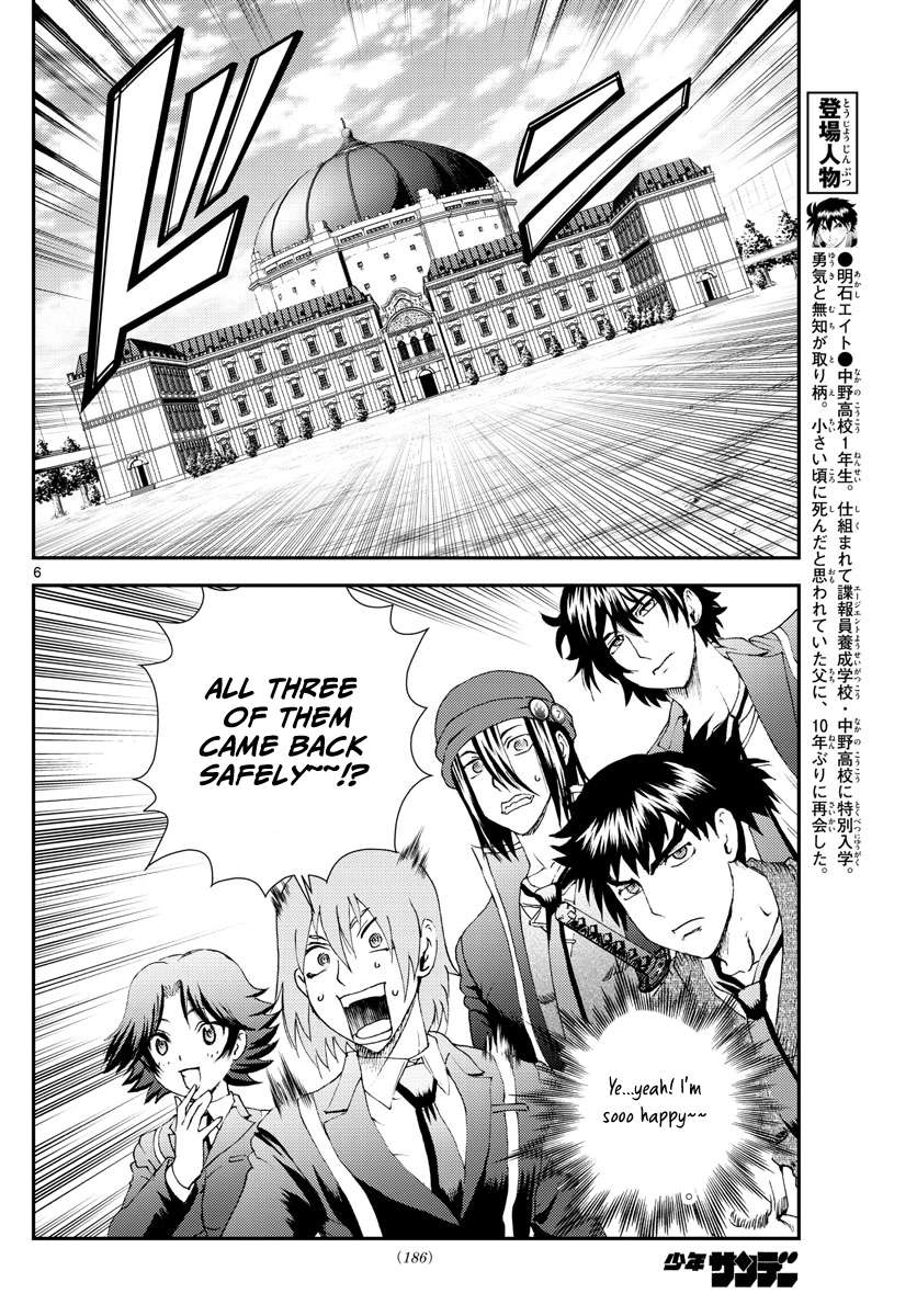 Kimi wa 008 Chapter 158 7